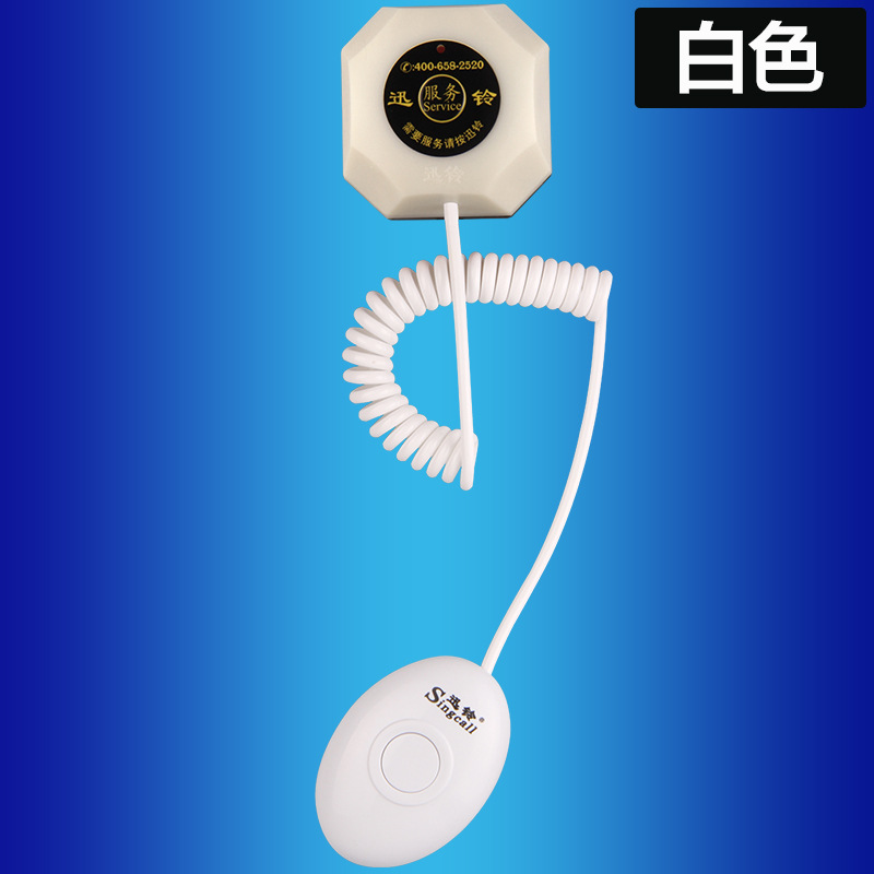 Xunling APE560 hospital infusion Hall Nursing Home Bell with handle extension line caller hospital wireless call