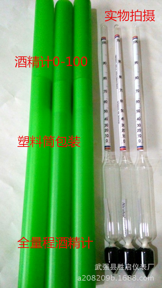 Производители поставляют одиночный алкогольный метр 0-100, точность 1 градус, гидрометр для алкоголя, плотность алкоголя