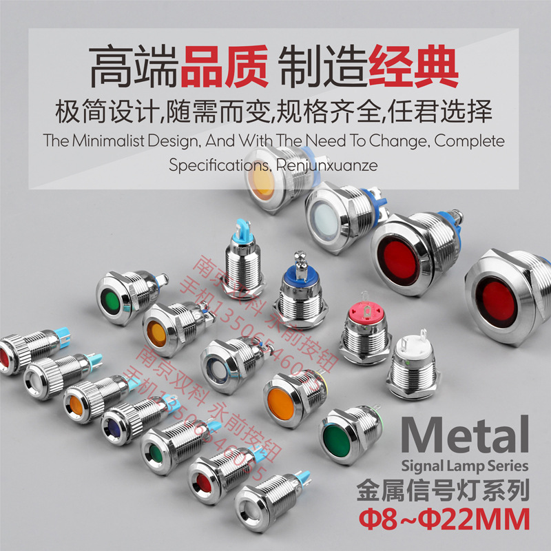 Yongqian 16mm Metal Indicator Light Led Metal Signal Light Power Indicator Light Screw Feet 12V24V220V