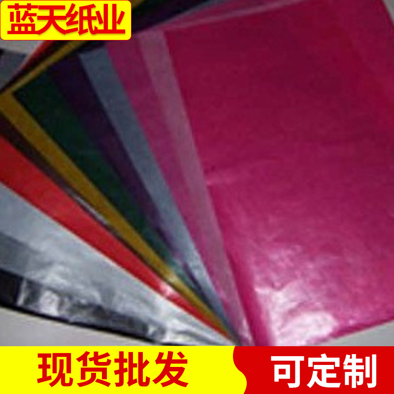 26 г цветная полупрозрачная восковая бумага, водо- и маслостойкая, для упаковки одежды и обуви