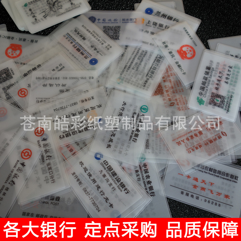 Orderable printing logo Passbook set bank card set transparent cloth matte pvc ID card bag