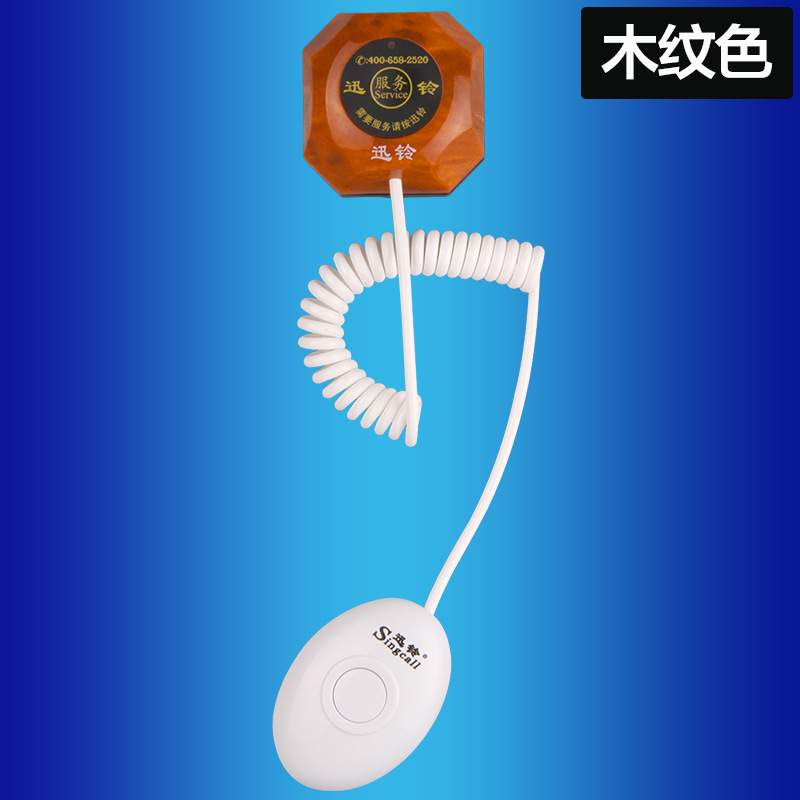 Xunling APE560 hospital infusion Hall Nursing Home Bell with handle extension line caller hospital wireless call