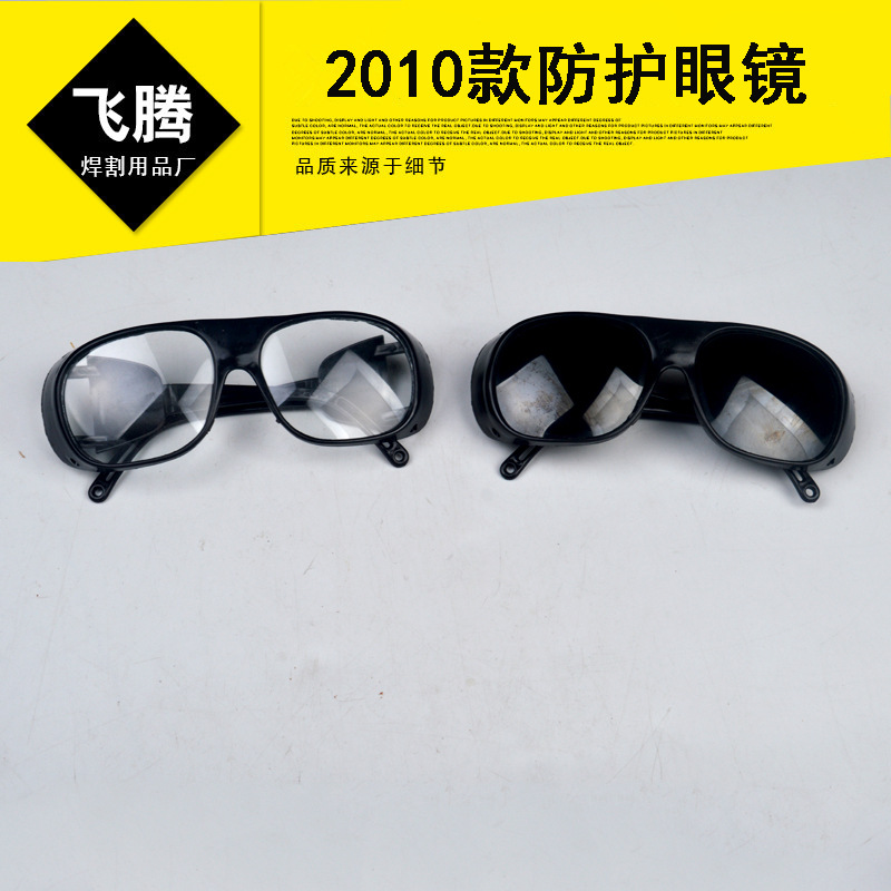 Оптовая продажа защитных очков для труда, ветроустойчивые, для сварки, плоские защитные очки