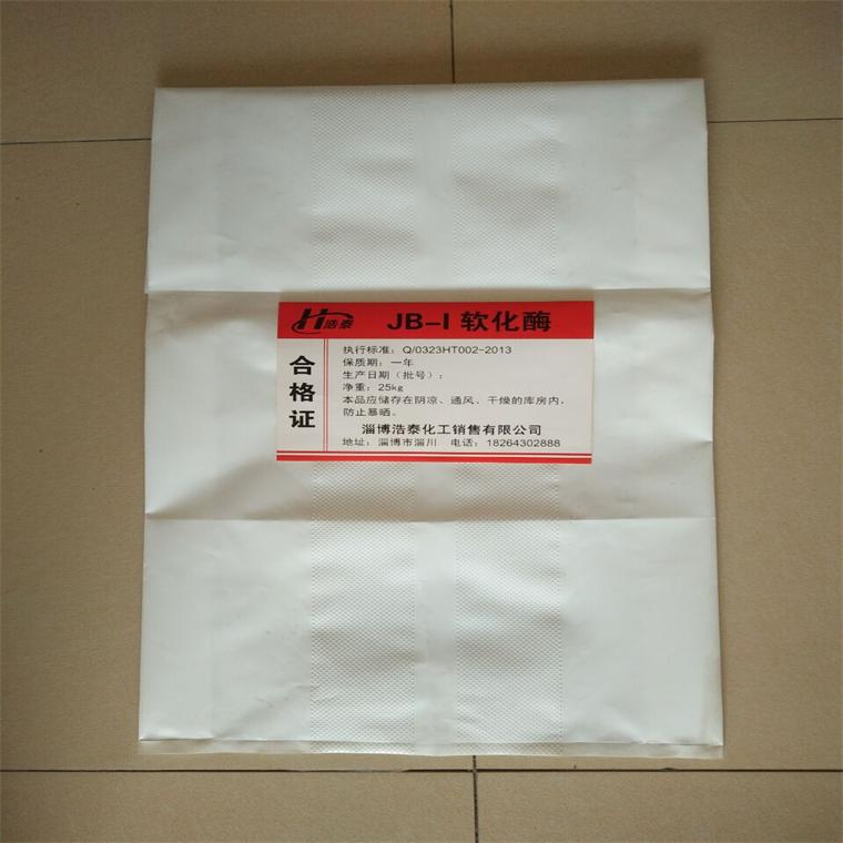 High softening efficiency of leather reduces water pollution Shandong Zibo manufacturers sell high quality and low price softening enzyme