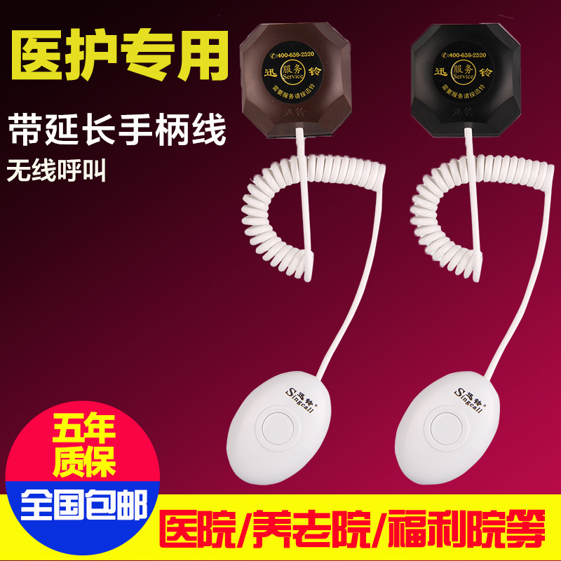Пейджер Xunling APE560 для больничного инфузионного зала, звонок для дома престарелых с ручкой и удлинителем