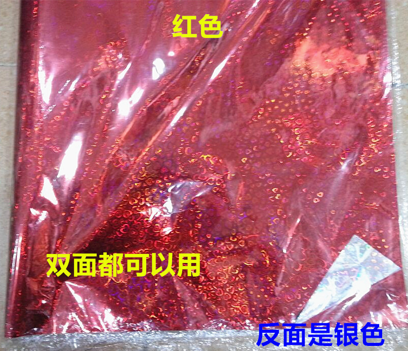 Plastic light opaque paper laser color packaging materials