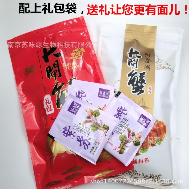 Su Weiyuan ginger tea, hairy crab, Su Weiyuan, perilla ginger tea, hand washing tea, crab vinegar, crab tools,