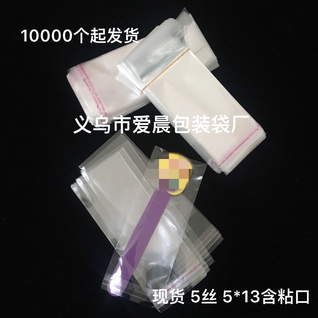 Ready Supply OPP Self-adhesive 5*13 Plastic Packaging Bag PE Bag Self-adhesive Bag Transparent Plastic Bag Free Shipping