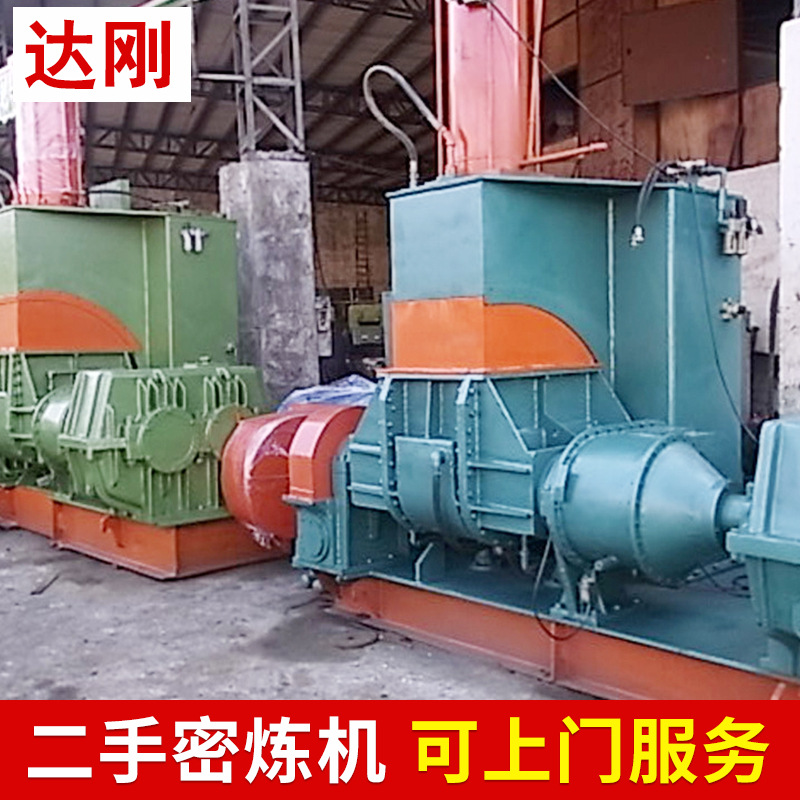 Горячая распродажа, большая 110 литровая использованная машина для компаундирования, закрытая вторичная компаундирующая машина