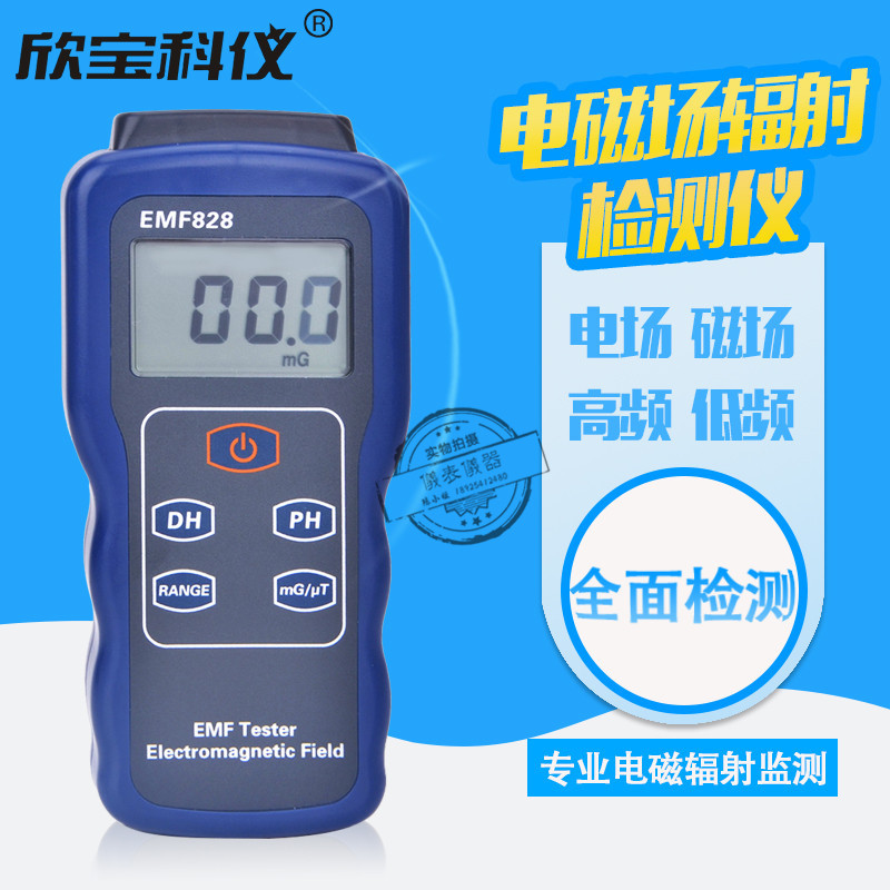 Xinbao EMF828 измеритель низкочастотного поля 0.1~4000mg