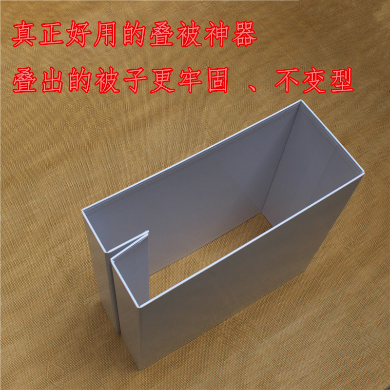 Wholesale quilt folding artifact tofu square standard student dormitory model internal board quilt folding device quilt shaping