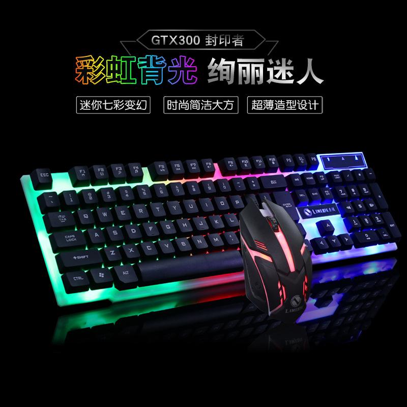 Limei Gtx300 Keyboard and Mouse Set Wired USB Gaming Mouse Keyboard Internet Cafe Luminous Kit Peripherals Wholesale