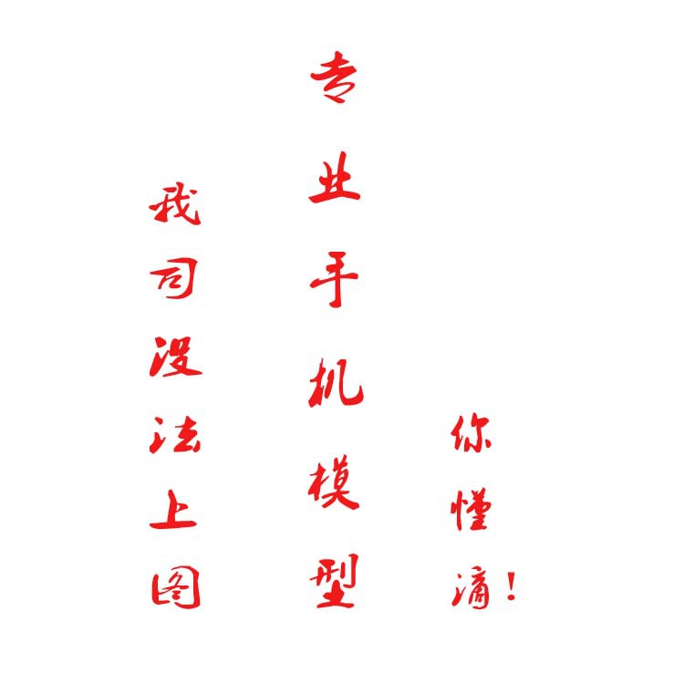 For Apple iphone 14 13 12 SE 11 11PRo XRMAX I8 X mobile phone model machine in stock