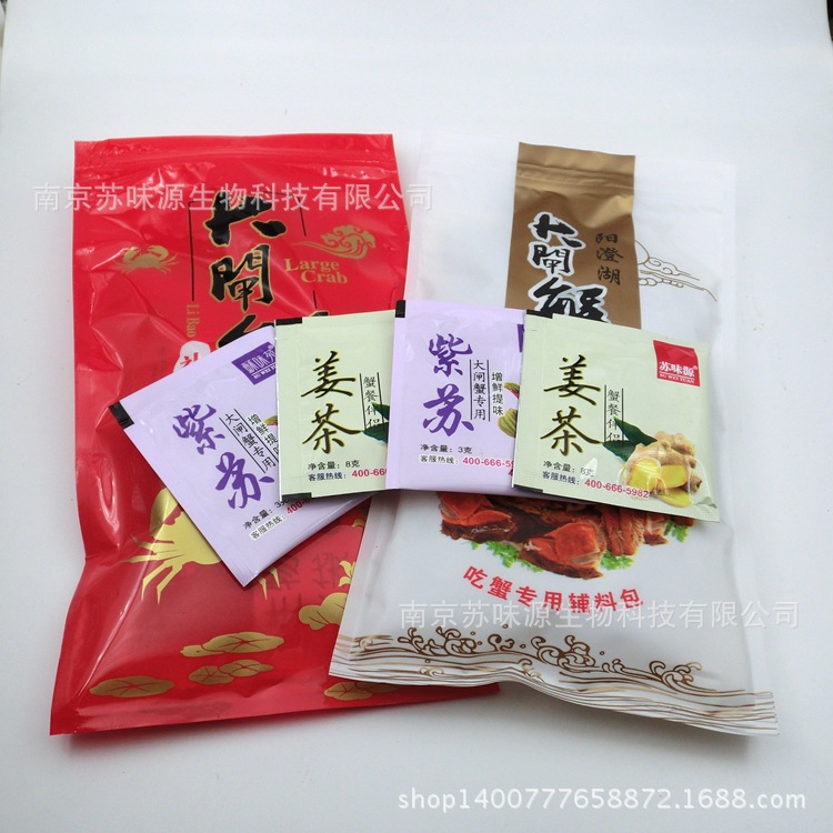 Su Weiyuan ginger tea, hairy crab, Su Weiyuan, perilla ginger tea, hand washing tea, crab vinegar, crab tools,