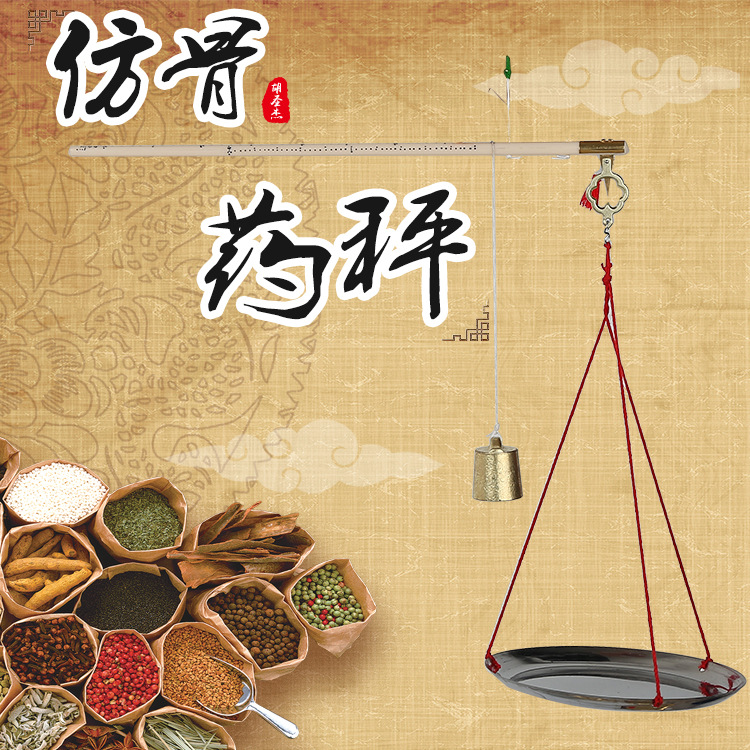 Имитация костной медицинской шкалы, маленькие медные весы