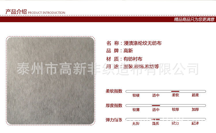 1050Hf Cardboard Lining, Adhesive Lining, Non-Woven Lining, Paper-Backed Straight Grain Non-Woven Fabric, Impregnated Airflow Non-Woven