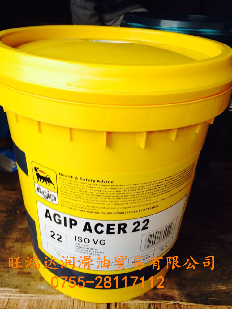 Italy AGIP Vus AGIP VAS 460/900 | AGIP Vus 900 Steam Engine Cylinder Oil