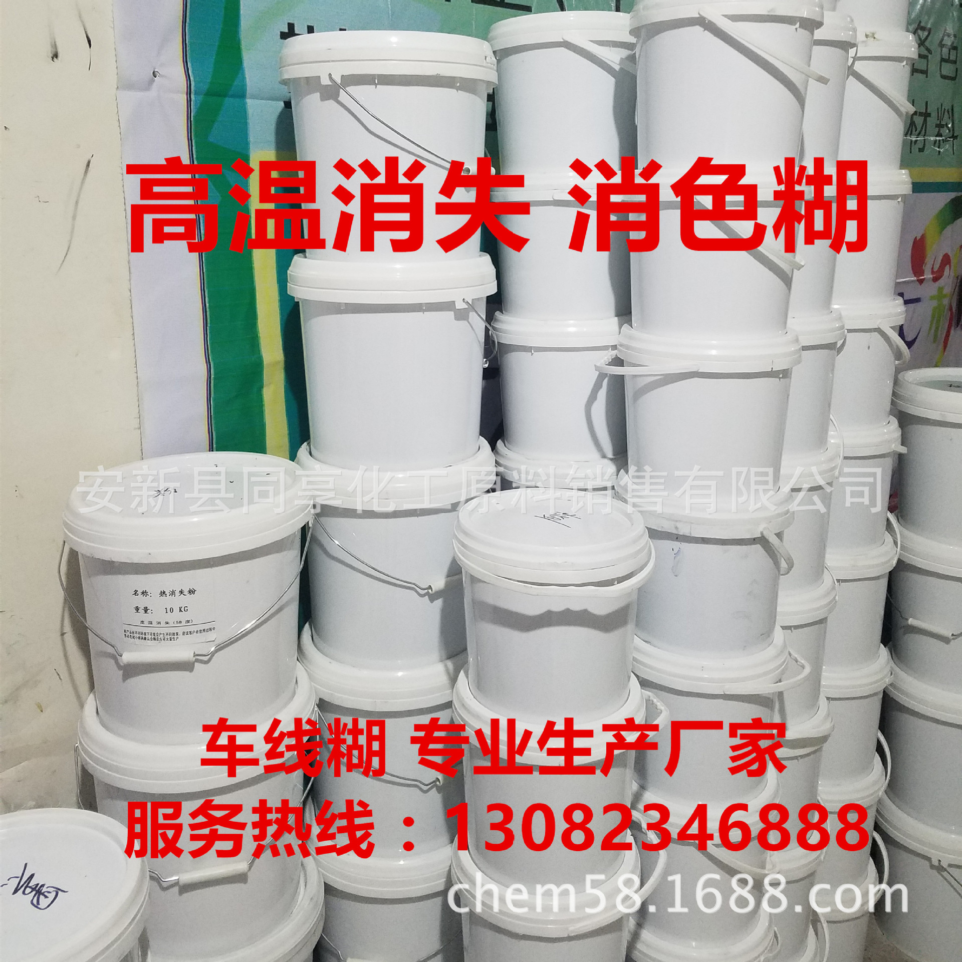 High Temperature Disappears, Irreversible Heat Achromatic Ink, High Temperature Disappears Ink, Blue Temperature-Sensitive Disappears Ink, Thread Paste