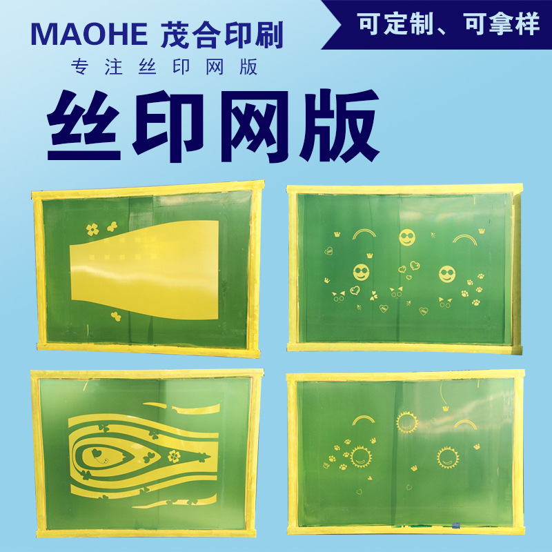 Производитель, специализирующийся на изготовлении сетчатых пластин для шелкографии, производство версии шелкографии, индивидуальная сетчатая плита для шелкографии