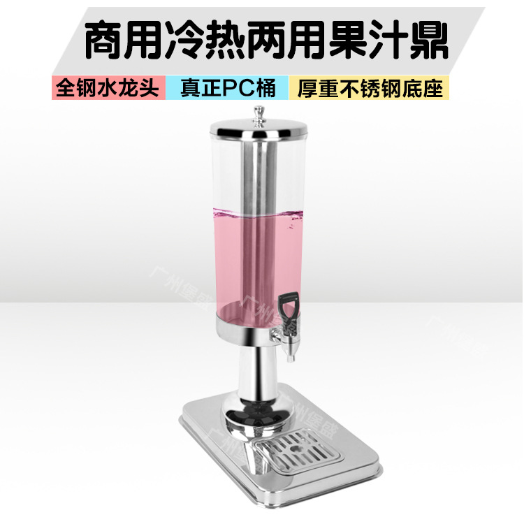 Спот из нержавеющей стали одноразовый напитковый молочный соковый диспенсер для отелей и ресторанов
