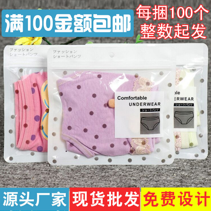 Storage bag private underwear packaging bag universal high-end underwear bag universal clothing bag swimming trunks ziplock bag opp