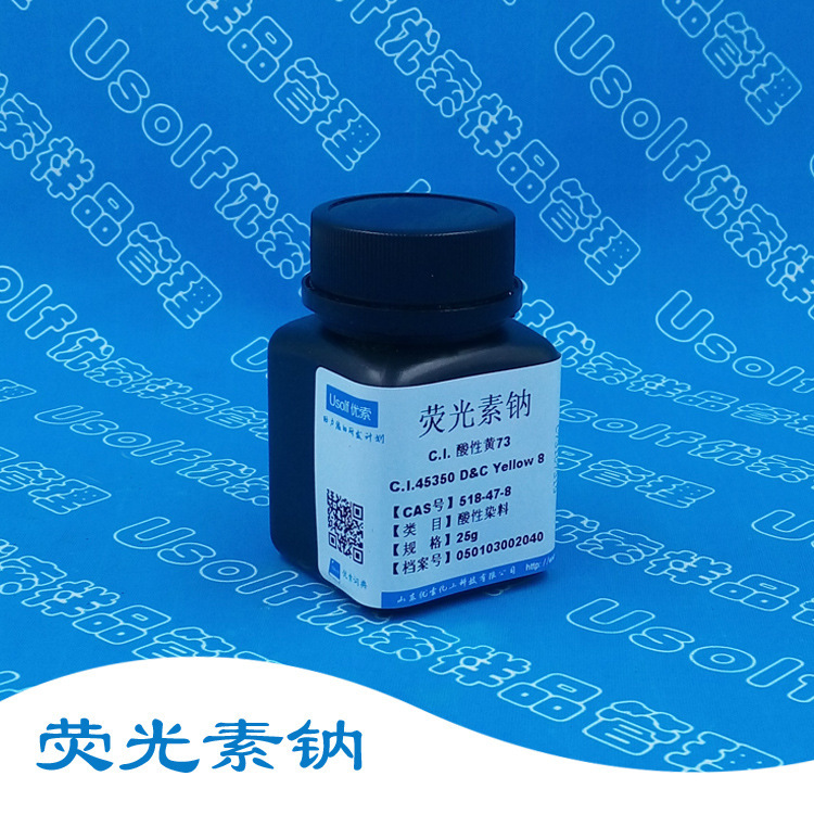 Кислотный желтый 73 флуоресцеин натрия водорастворимый флуоресцеин D&C желтый 8 упакован в 25г/бутылка