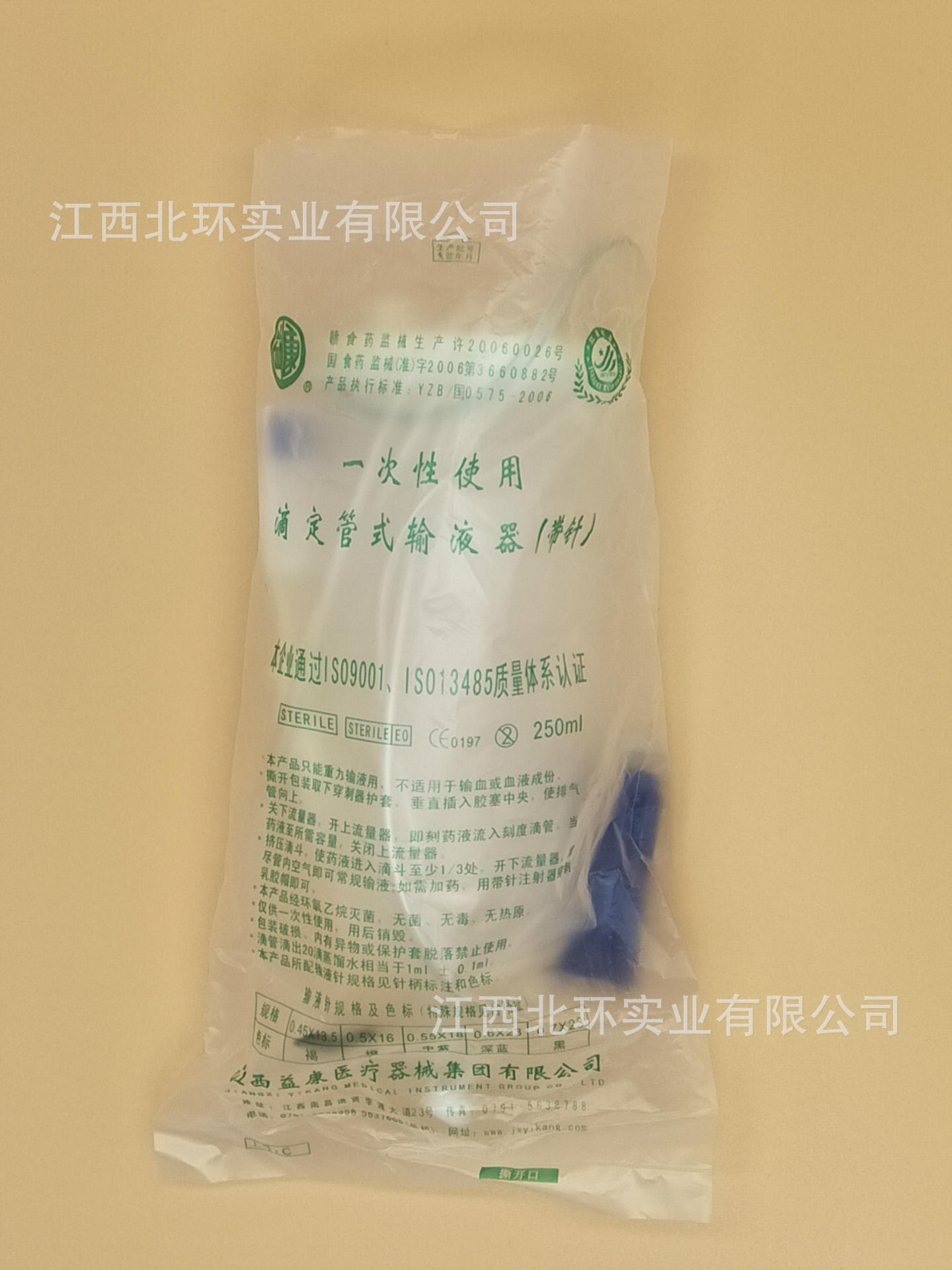 Factory Direct Supply of Disposable Pet Cat and Dog Bottle-Type Infusion Set Infusion Bottle with Needle 250ml