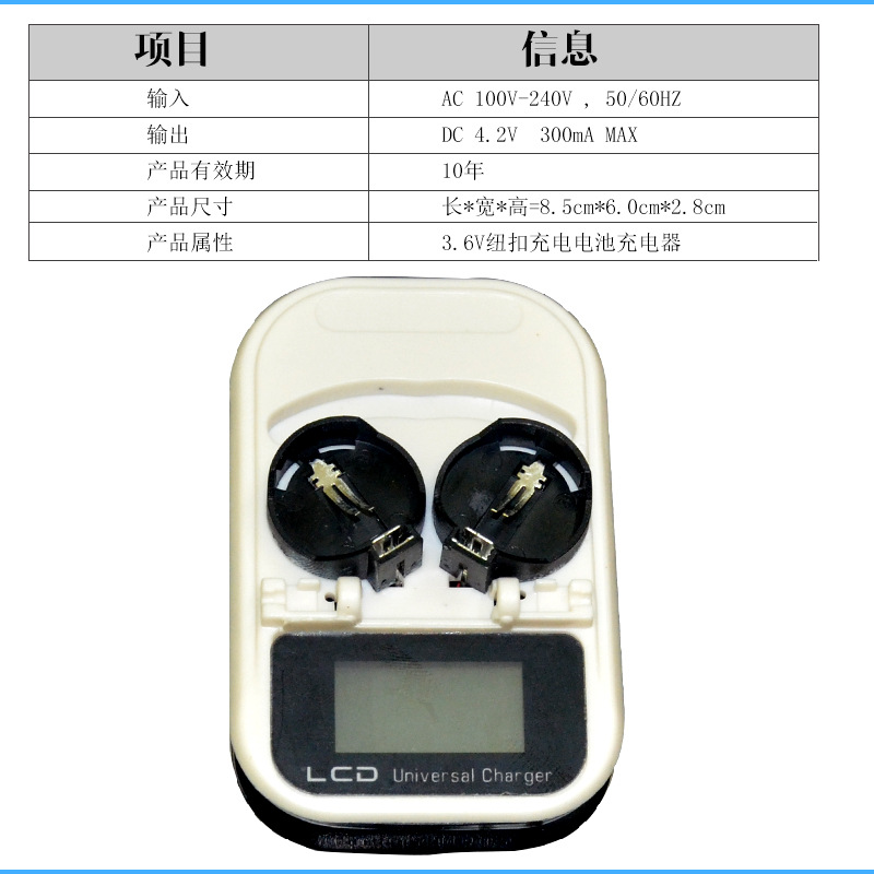 Button cell 40mA anti-explosive Charger smart LCD charger 3.6V rechargeable LIR2032 2025 2016
