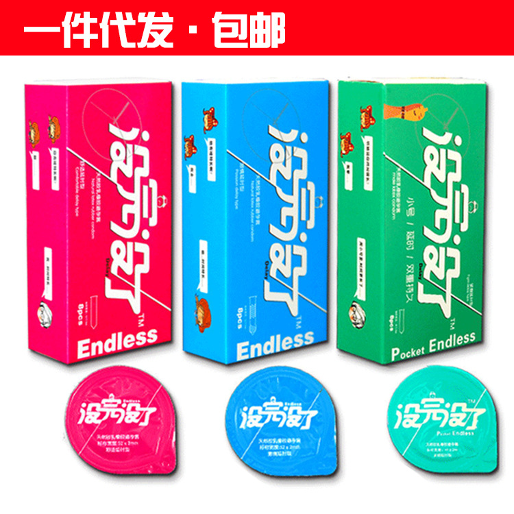 Презервативы Endless, товары для семейного планирования