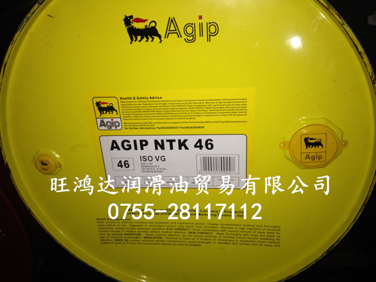 Italy AGIP Vus AGIP VAS 460/900 | AGIP Vus 900 Steam Engine Cylinder Oil