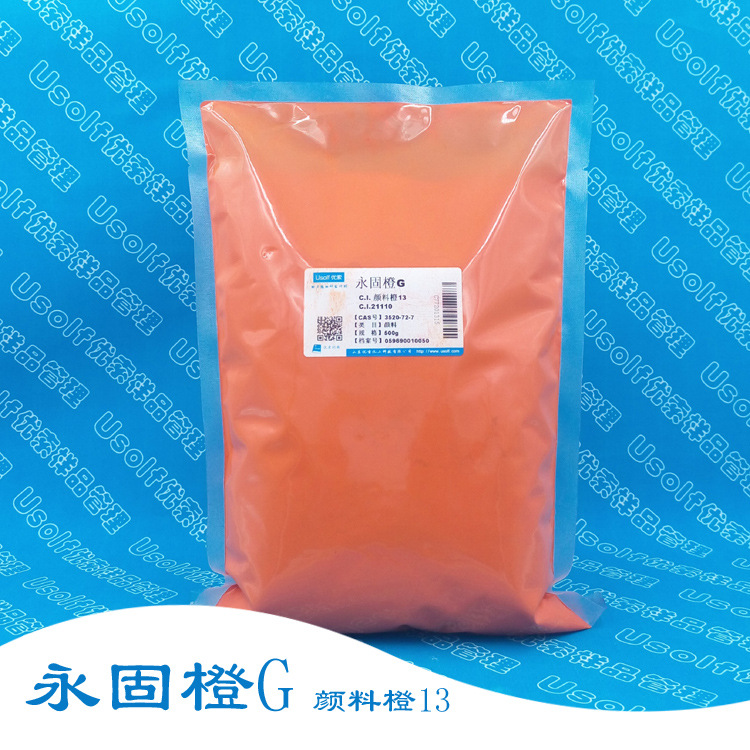 Пигмент оранжевый 13, постоянный, 500 г/пакет