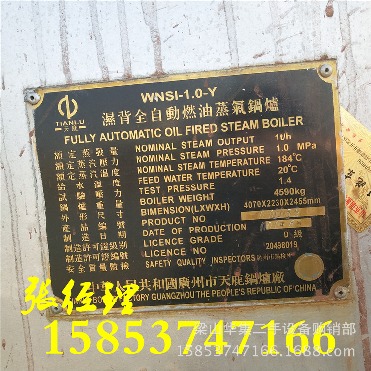 Used 1 Ton Fuel Oil Heat Conduction Oil Boiler for Sale Used Hot Air Furnace Used 2 Ton Fuel Gas Steam Boiler