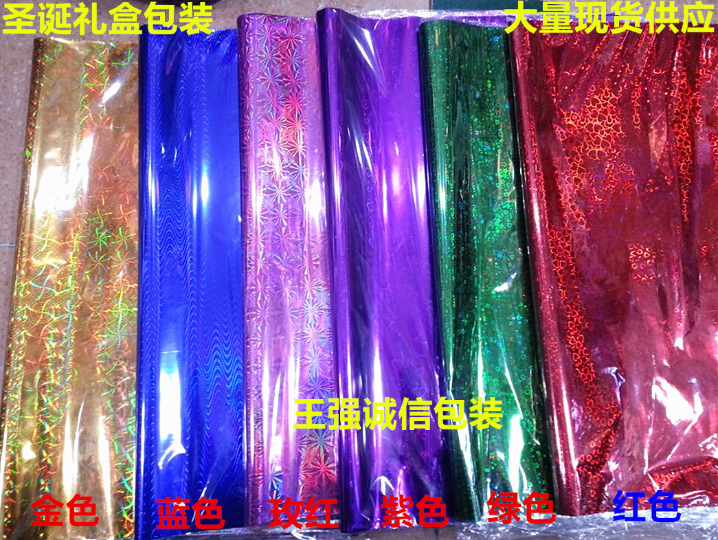Пластиковые светопрозрачные бумажные лазерные цветные упаковочные материалы