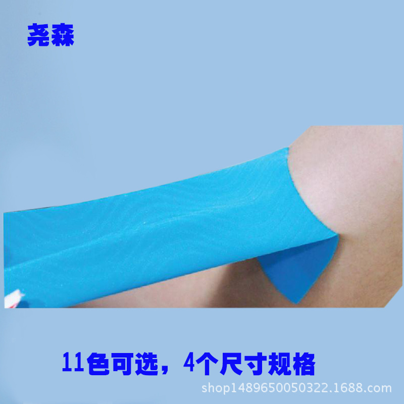 Muscle internal effect patch elastic movement self-adhesive muscle patch physiotherapy cotton bandage ski antifreeze tape multi-Specification