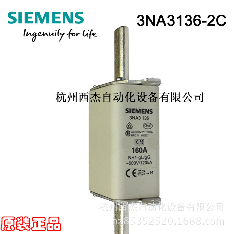 Предохранитель Siemens ножевого типа 3NA3136-2C NH1-gG 160A