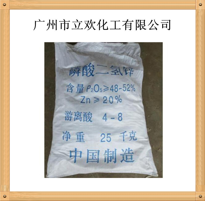 Поставка: Ханчжоу, 46-52% фосфат цинка, 25 кг/упаковка (прямая поставка с завода, высокое качество и недорого)