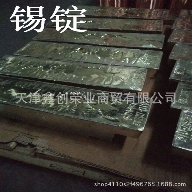 Provide Zinc Ingots, Tin Ingots, Aluminum Ingots, Magnesium Ingots and Lead Ingots National Standard Casting Raw Materials