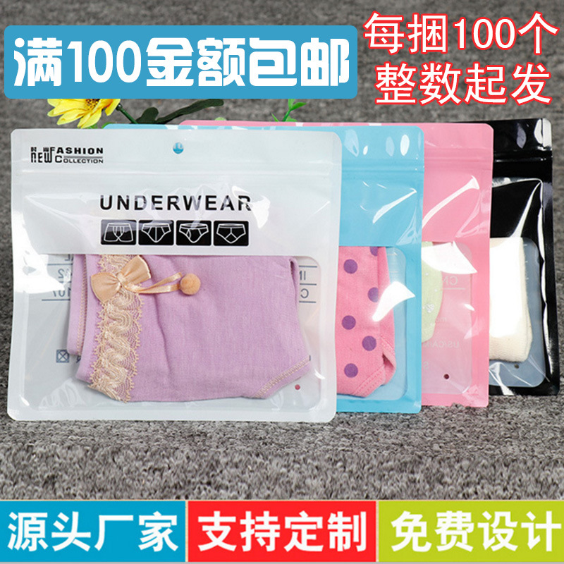 сумка для хранения упаковка для нижнего белья универсальная высококачественная сумка для нижнего белья универсальная сумка для одежды плавательные трусы ziplock сумка opp