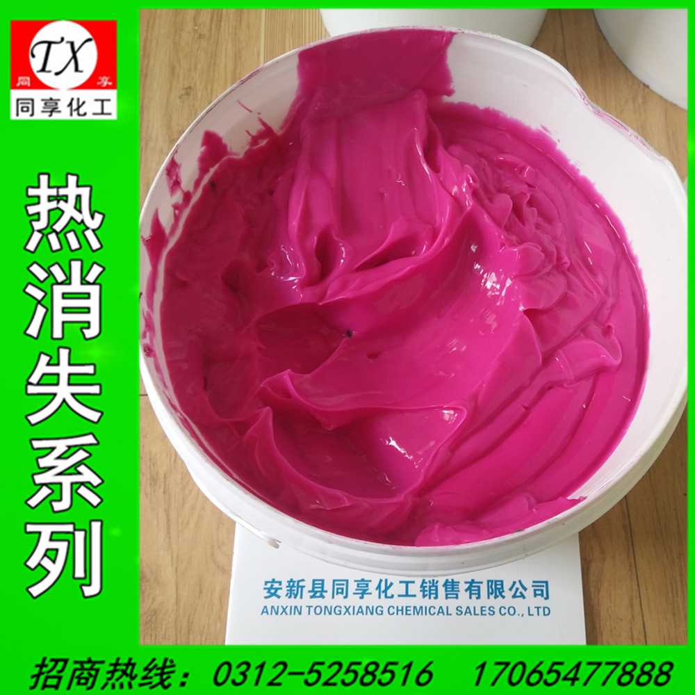 Прямые продажи с завода красные необратимые термостойкие чернила, исчезающие при высокой температуре, красные термостойкие чернила для маркировки