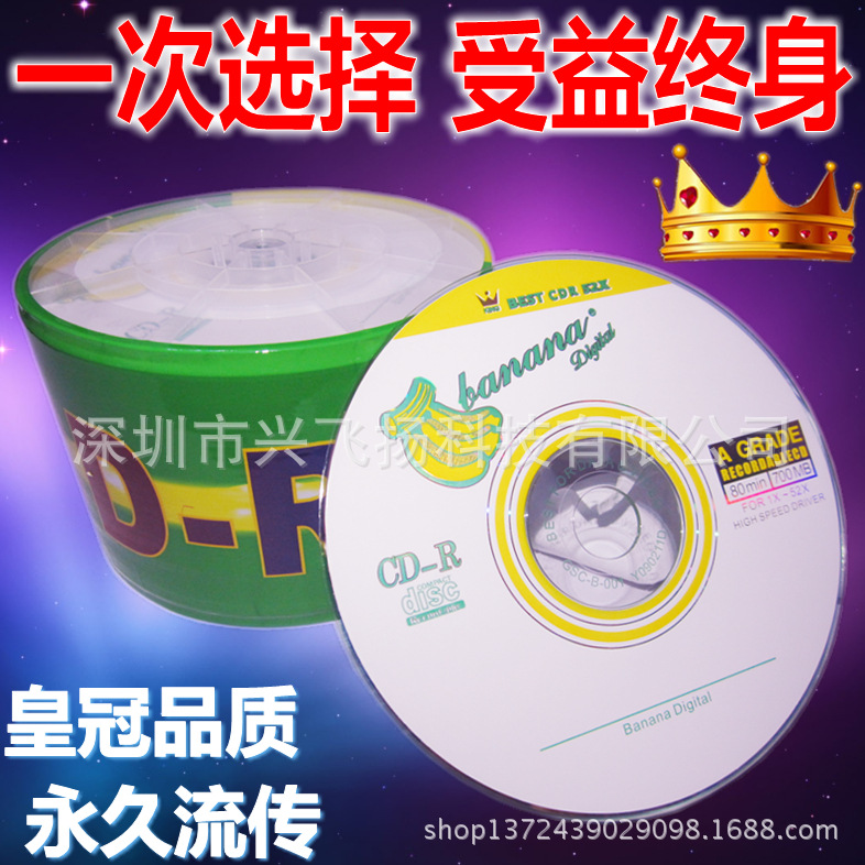 Banana CD-R CD Raw Material Banana King CD 52x 700m Blank CD Platinum Burn Disc 50 Pack