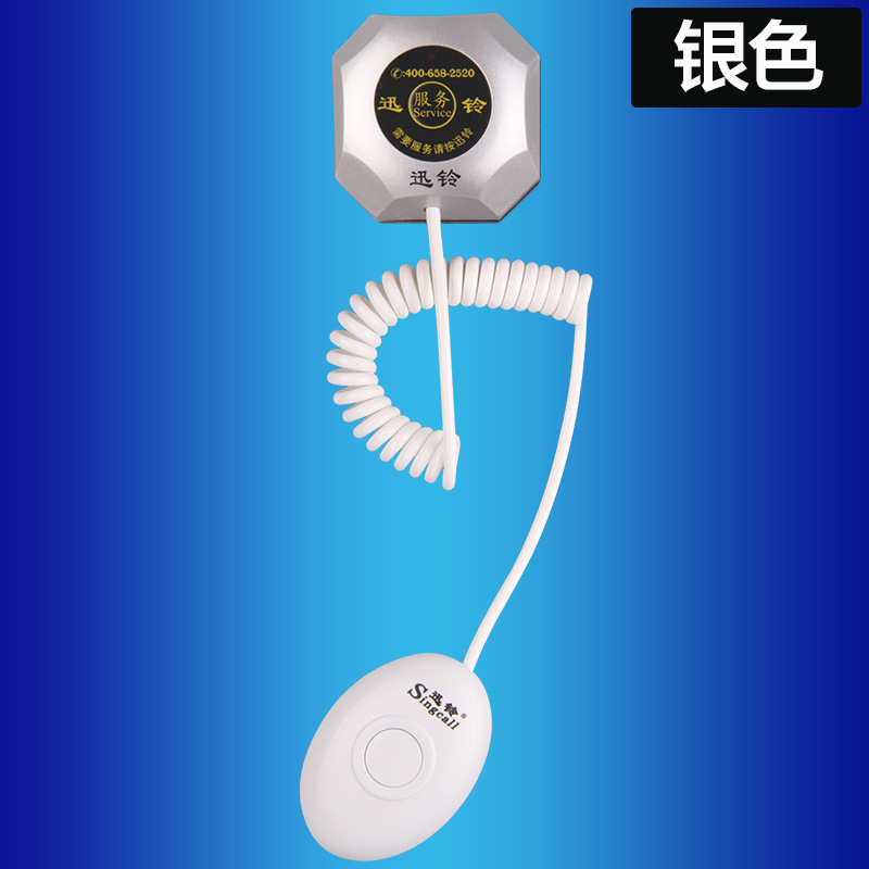 Xunling APE560 hospital infusion Hall Nursing Home Bell with handle extension line caller hospital wireless call