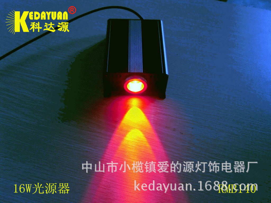 Factory Direct sales of 16W high-quality LED light source and selected supporting products for the annual warranty project