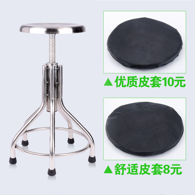 Stainless Steel Seat Spiral Lifting Round Stool Five Foot Chair Nurse Stool Office Stool