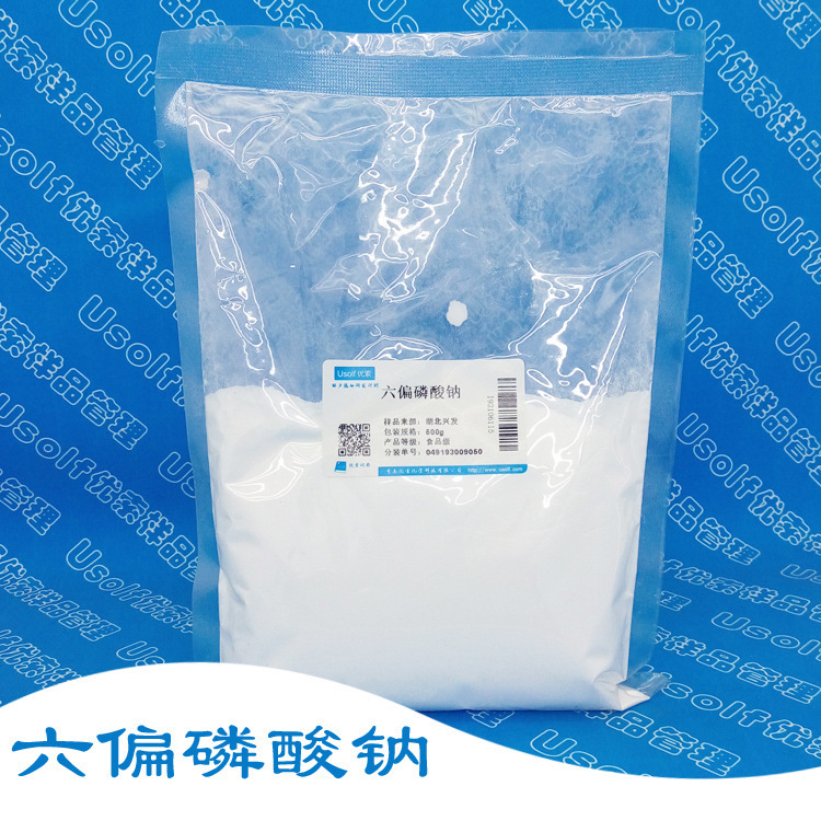 Гексаметфосфат натрия 500г/упаковка