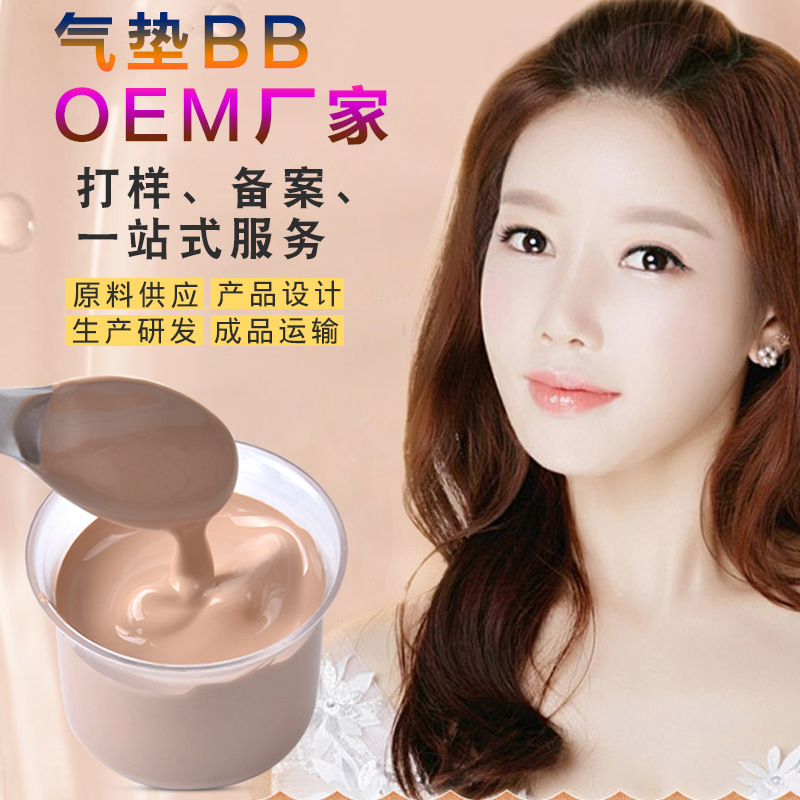 Korean Moisturizing Bb Cream Oem Concealer Moisturizing Fine Pores Liquid Foundation Isolation Protective Air Cushion Bb Oem Processing Factory