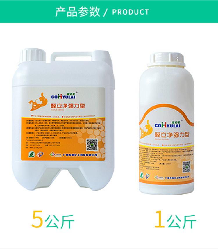 Formaldehyde Scavenger for New House Decoration, Formaldehyde Removal for New Car, Formaldehyde Removal for Odor Removal Board, Formaldehyde Removal, Safe and Non-Corrosive