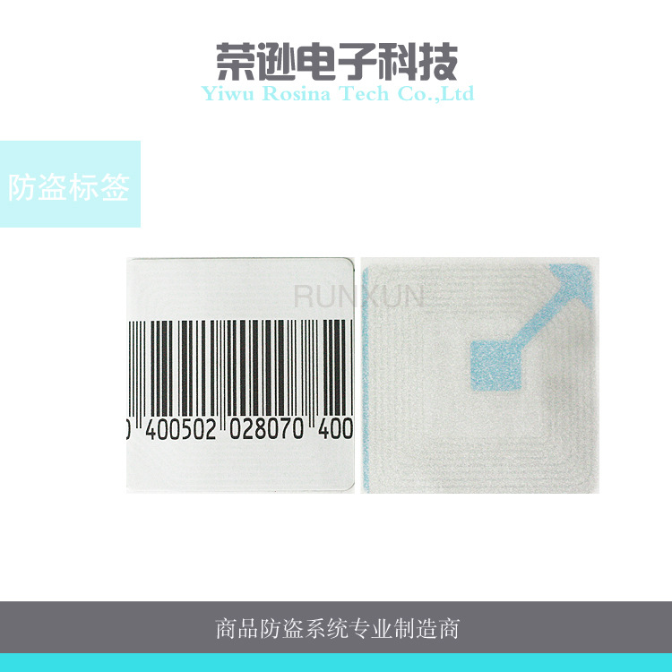 8.2MHZ антиугонный ярлык супермаркет антиугонный ярлык EAS мягкая магнитная полоска ярлык 4*4 цифровой антиугонный ярлык