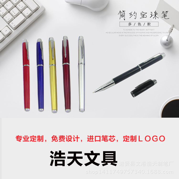 Business metal ball pen wholesale sign pen advertising neutral pen printable logo metal neutral pen wholesale
