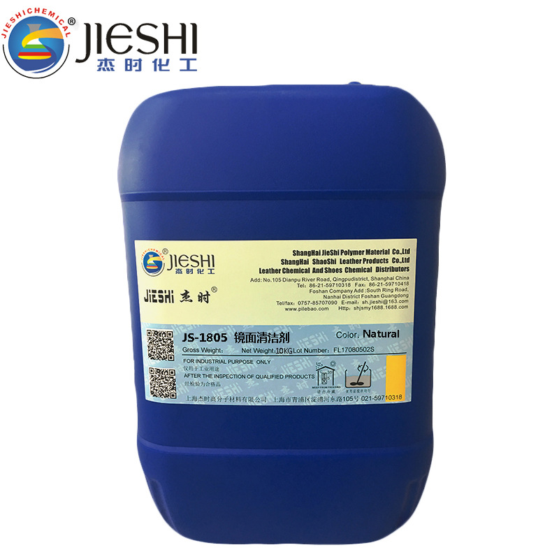 Factory wholesale mirror leather cleaner patent leather glossy cleaning mild leather cleaner 1805