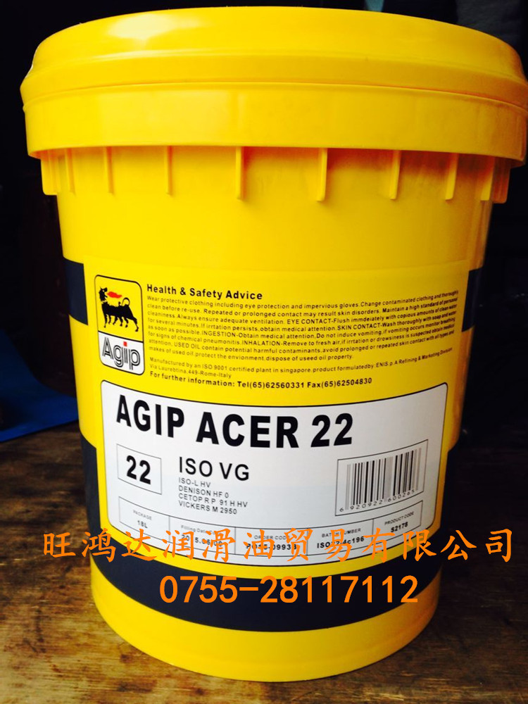 Italy AGIP Vus AGIP VAS 460/900 | AGIP Vus 900 Steam Engine Cylinder Oil